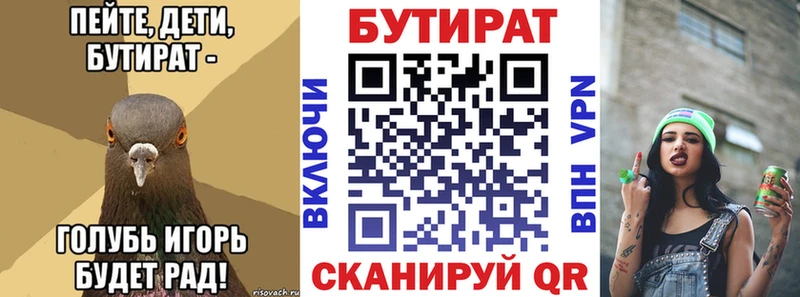 наркота  Коряжма  нарко площадка формула  БУТИРАТ буратино 