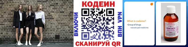 Кодеиновый сироп Lean Purple Drank  Коряжма 