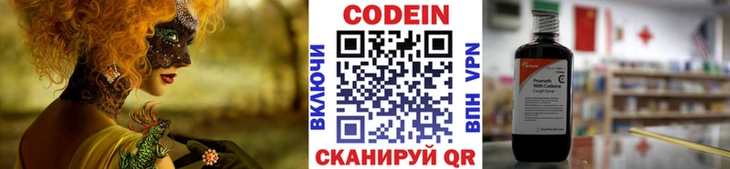 Кодеин напиток Lean (лин) Коряжма
