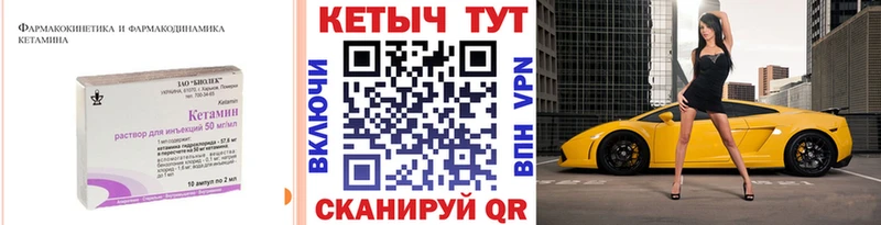КЕТАМИН VHQ Коряжма