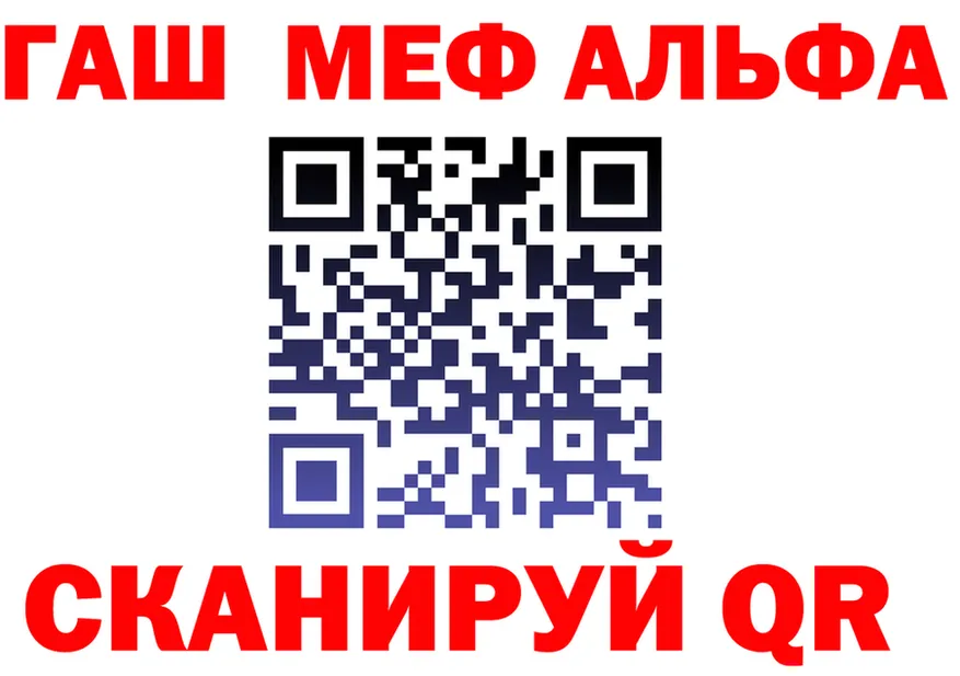Alpha PVP СК КРИС зеркало маркетплейс MEGA Коряжма